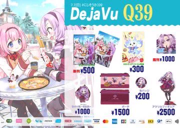 にじそうさく09【Q39】お品書きです新作は●サロメとンゴちゃんのスペイン(村)フルカラーの女子旅本+クリアファイル●るんちょまクリアファイルです突然の衝動でるんちょまの何か作りたかった… 