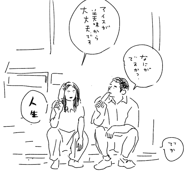 根拠ゼロ 