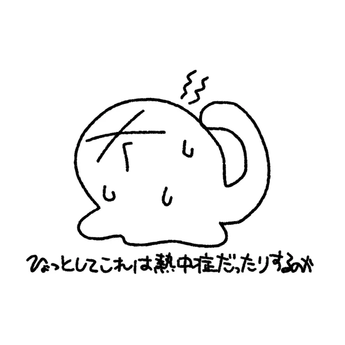 #タコ日記 
