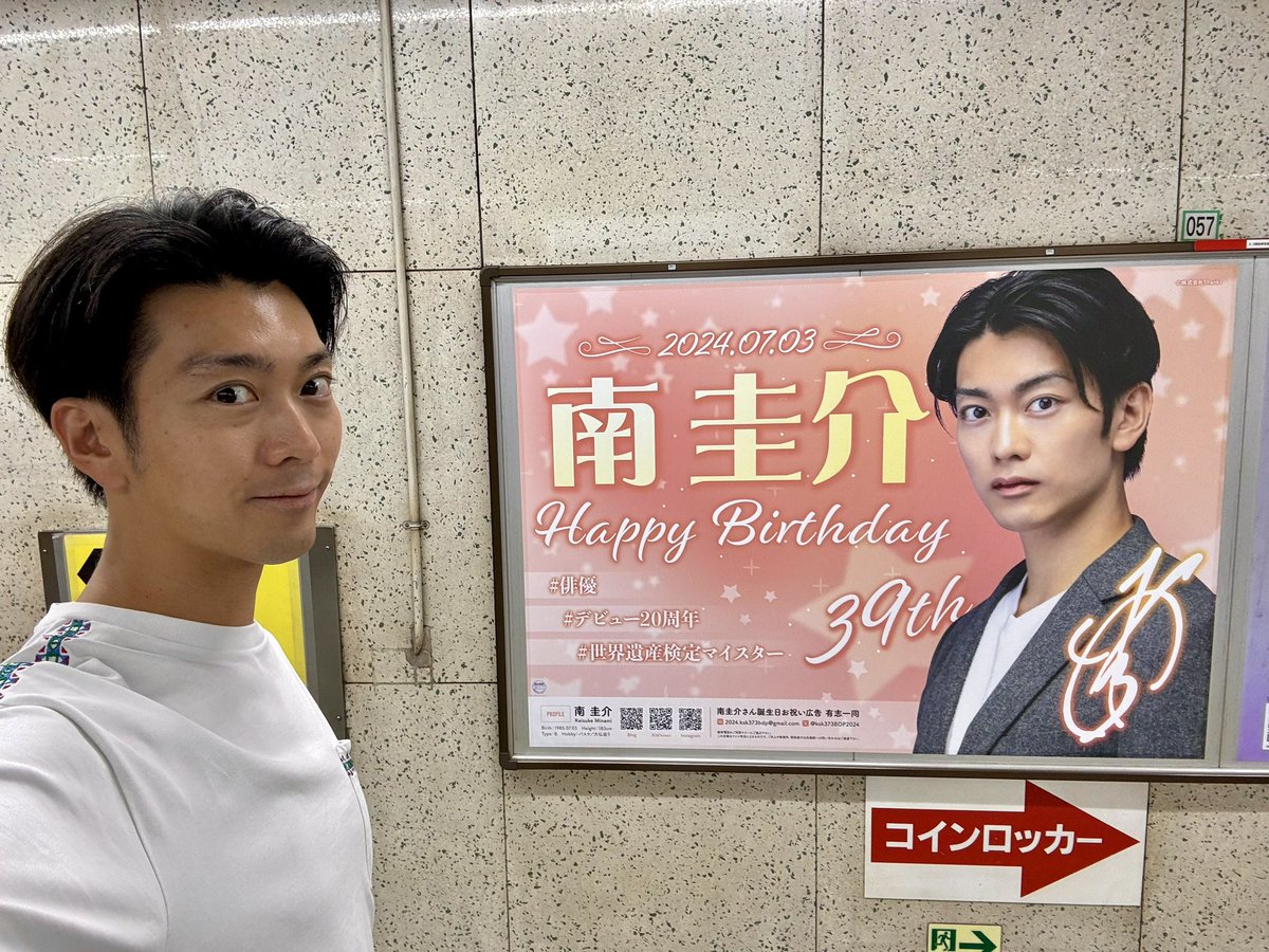 素敵なポスターをありがとうございます！ おかげさまで良き39歳を