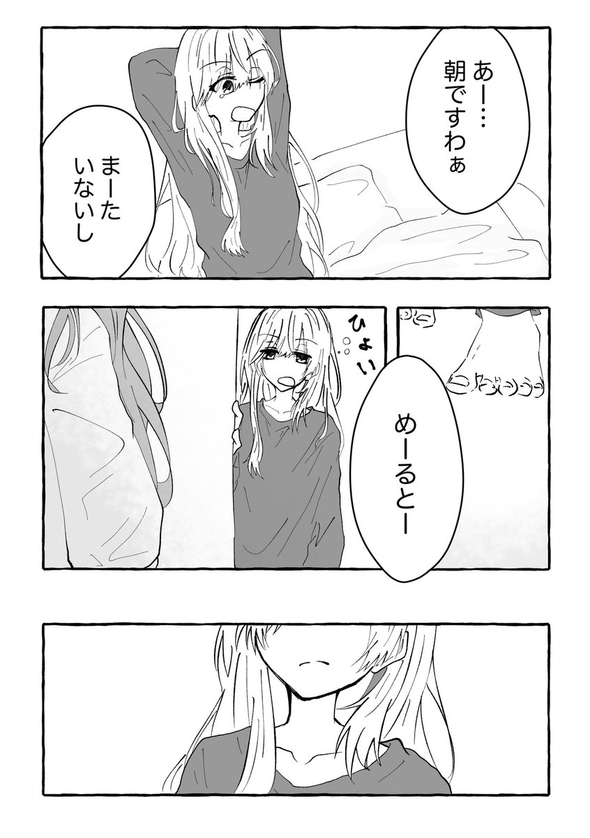 isgmさんと小さくなったkrmcさん17 