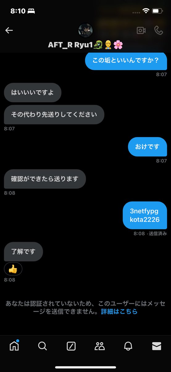 Gja6jfm's tweet photo. @yamemasu2222 証拠 https://t.co/FCjK3EC265