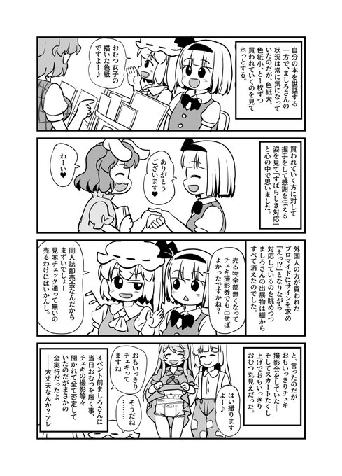 おむ☆フェス10オフレポ漫画
改めて改めておむ☆フェス、ありがとうございました。
3/3 