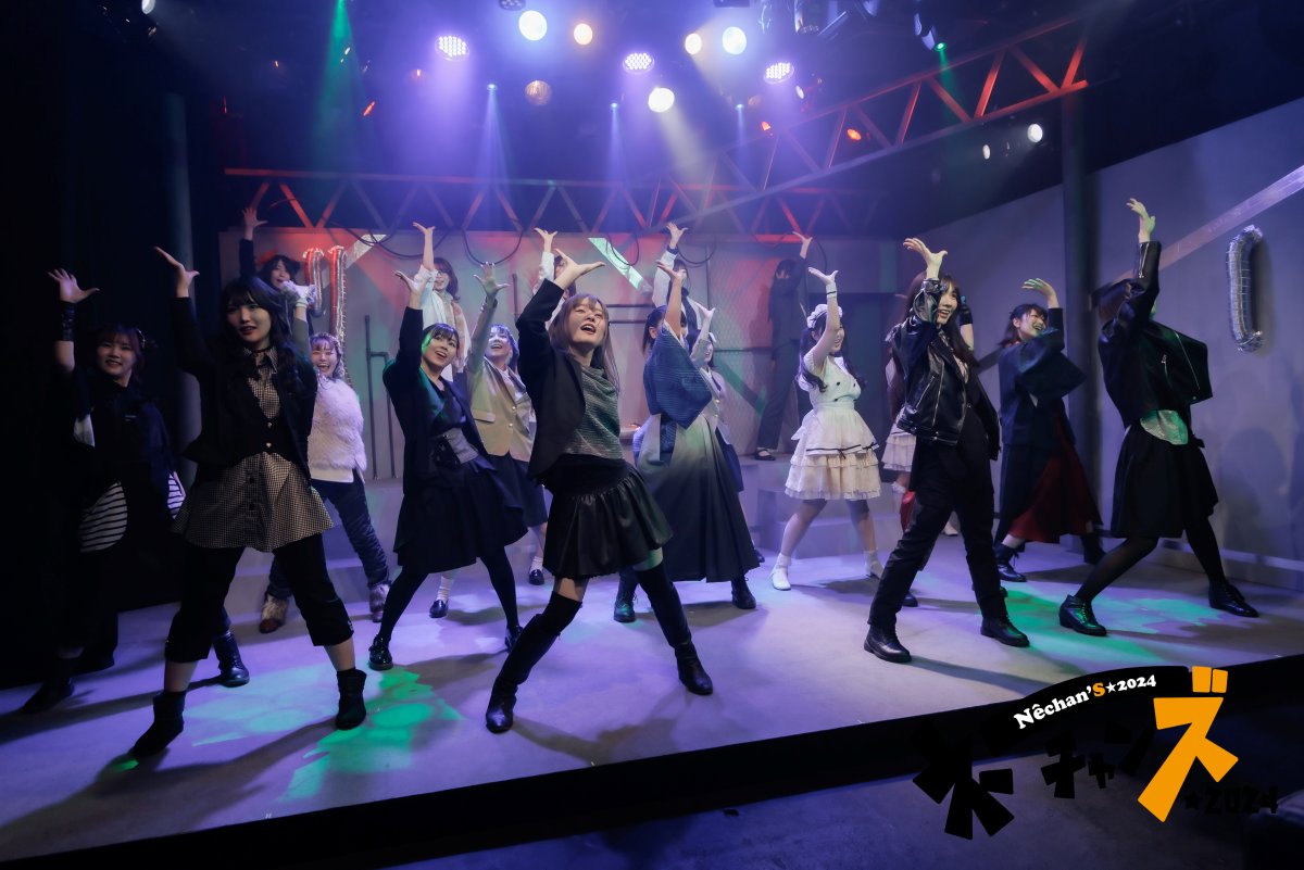 studiokz2021's tweet photo. 舞台「ネーチャンズ☆2024」

世界征服　再び！

定点カメラによる公演映像のアーカイブ配信が決定！!

世界征服を夢みる女の子達と地球を破壊しようと企む悪の組織による抱腹絶倒のコメディーをご自宅で存分にお楽しみ下さい。

今回は日替わりゲスト毎に４公演分の映像を用意させて頂きました。
お好きな回の公演をご視聴いただければと思います。
※初日の映像（椎名亜音さんのゲスト回）は機材トラブルにより配信出来なくなってしまいました。
大変、申し訳ございませんが、ご了承下さい。

販売&配信開始日時：7月6日（土）10：00
予約受付締切日時： 7月21日（日）23：59

視聴チケット　販売ページ:  
https://t.co/eZu2UWQE1c

視聴チケット　2,000円
ご購入後、2週間（14日間）、何回でも視聴可能です。

定点カメラでの映像になります。
最大1080pの高画質映像をご視聴頂けます。

地球はどうなる！？　世界征服はどうなる！？
世界征服を目論む少女達 VS 地球を破壊しようと企む悪の組織、謎のアジトで繰り広げられる奇想天外な潜入コメディー！

これが観劇のラストチャンス！
どうぞお見逃しなく！！

#ネーチャンズ
