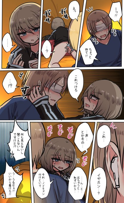 親友コンビはじめての挿入っ…!?|性欲バグってる4人組でキャンプ【27】 