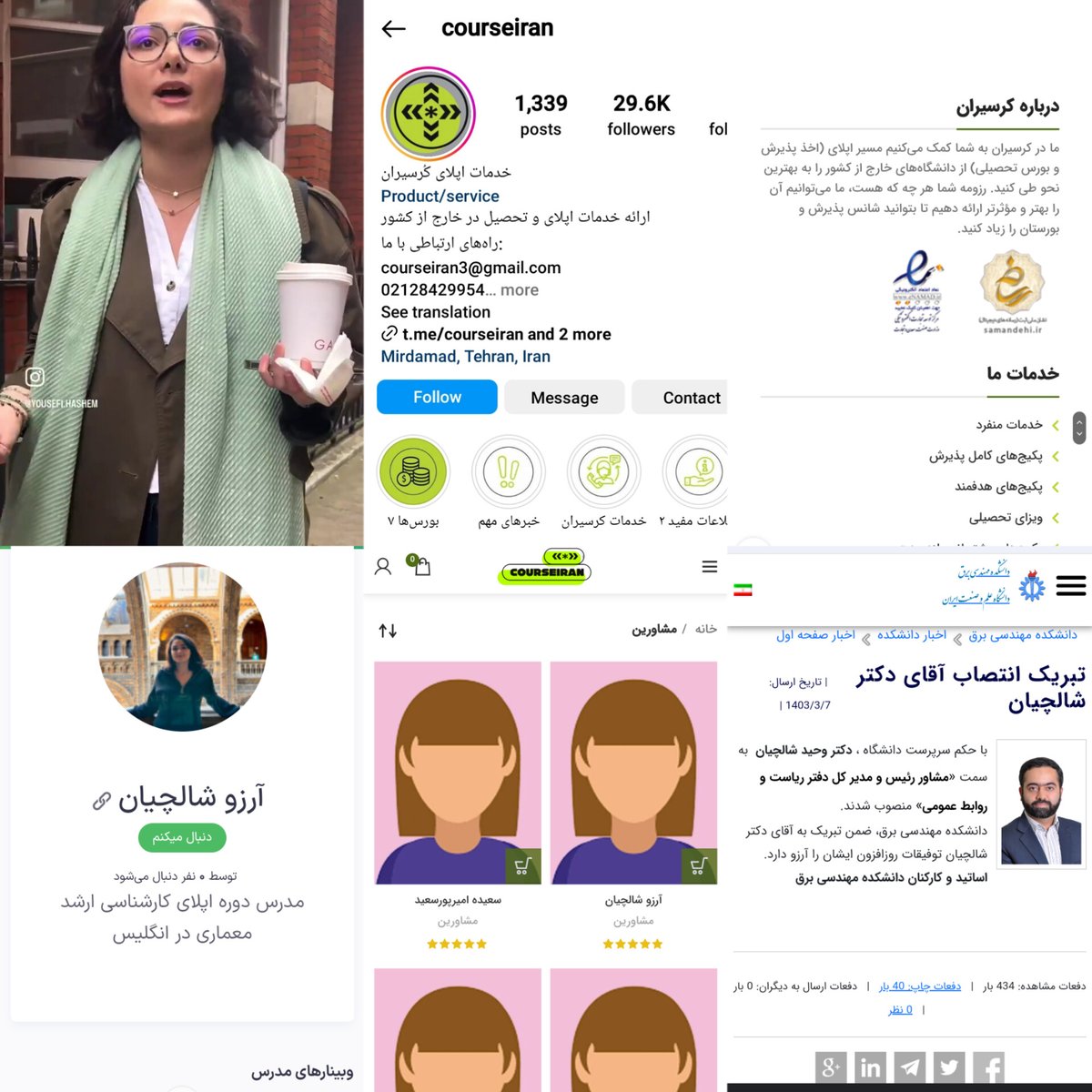 Aryammehr_2's tweet photo. به به پس خانم انگل زاده تشریف دارن
یه شرکتم زده زیر نظر وزارت صنعت معدن 
سال پیش تو خیابون بود براز شناسائی معترضین و الان پاداش جنایت هاشو گرفته 
لطفا پخش نکنید تا آبروش نره https://t.co/GPcan9FLNr