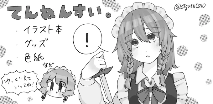 普通に解決したんだけどそれはそうと描き直したい…です……😇
仮のサークルカットです 
