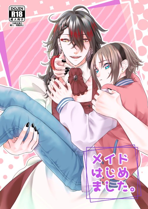 kazuha_hideout's tweet photo. 新刊【メイドはじめました。】A5/28P/500円/👹×🦊 ※R18
新たなバイトを始めた👹の所に🦊が遊びに行くお話しです。
※Manga is written in Japanese only.
イベントで在庫が残りましたら通販を予定しています。
#FoxAkuma #vosta
R18ページはpixivにてご確認ください!
https://t.co/MhfscFTOyj https://t.co/5VlakHfl7k