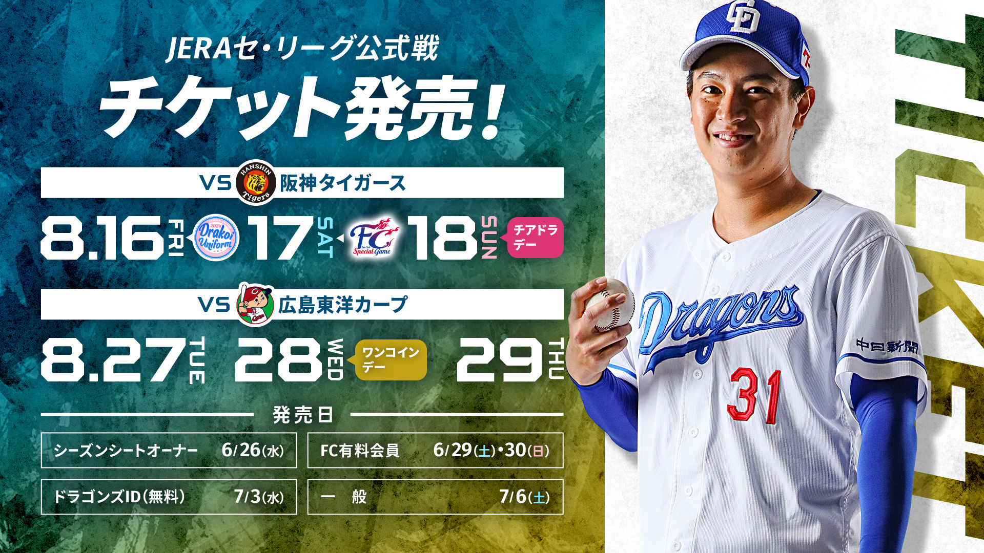 10/12 CS第3戦 巨人対阪神★オレンジシート34列通路側1枚★