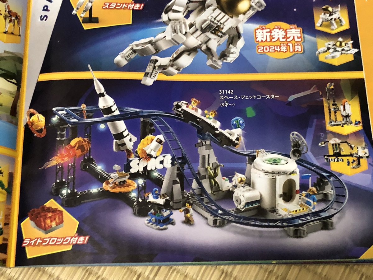 jun_lego2020's tweet photo. 今さらながらに、
2024年1〜6月のカタログを入手。
クリエイターの数少なくて、
ほんと残念。
気になったのは、
スペースジェットコースター。

もう7月なので
下半期のカタログが欲しいです。

#LEGO
#レゴ 
#こばやしとレゴ https://t.co/2TlDnHyI2g