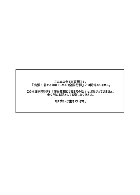 新刊②サンプル(2/3) 
