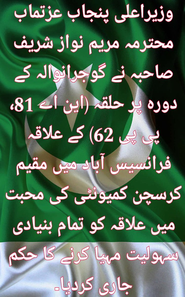 Nawaz Chohan MPA (@nawazchohanmpa) on Twitter photo 