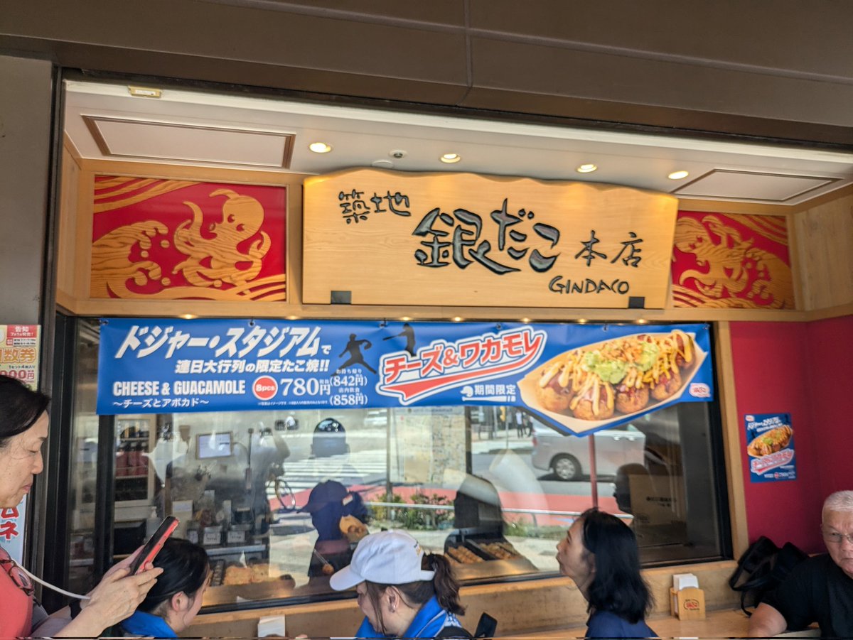 popococo2's tweet photo. 銀だこドシャースタジアム味 https://t.co/hyUla8Tc5H