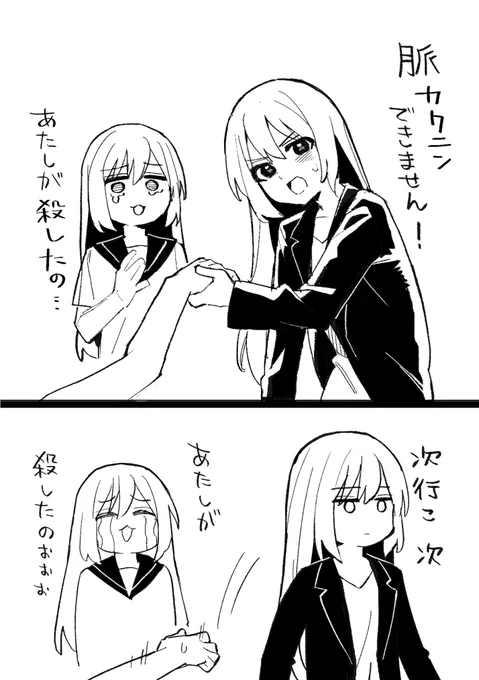 恋の脈のあり判定士 