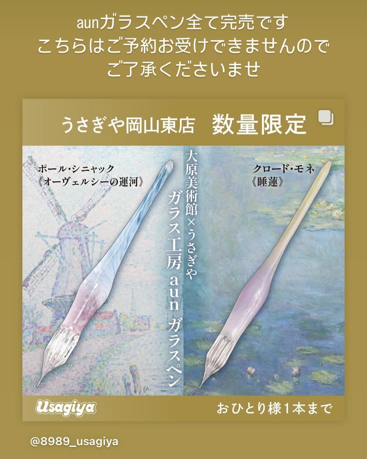 うさぎや倉敷西店 on X: 