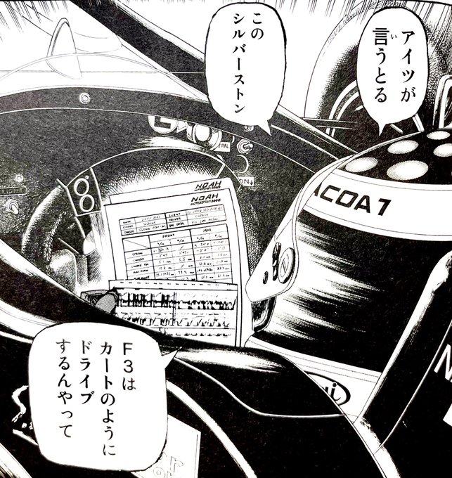 曽田正人め組の大吾救オレ11巻発売中(@sodamasahito) さんの 曽田正人め組の大吾救オレ11巻発売中(@sodamasahito) さんの