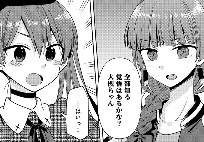 ◤‾‾‾‾‾‾    本日更新🍶 ______◢  『廣井きくりの深酒日記』24話 廣井きくりがいつになく真剣なモード。 大槻ヨヨコに何を教えるのかーー  先読みでは志麻さんがイップスに!? https://comic-fuz.com/manga/3354 #ぼっち・ざ・ろっく #廣井きくりの深酒日記