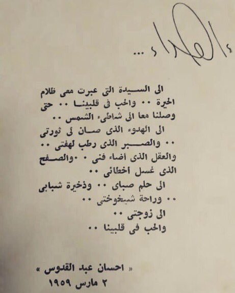 uavmi's tweet photo. الحب في إهداءات الكتب https://t.co/v4LK3O0d3h