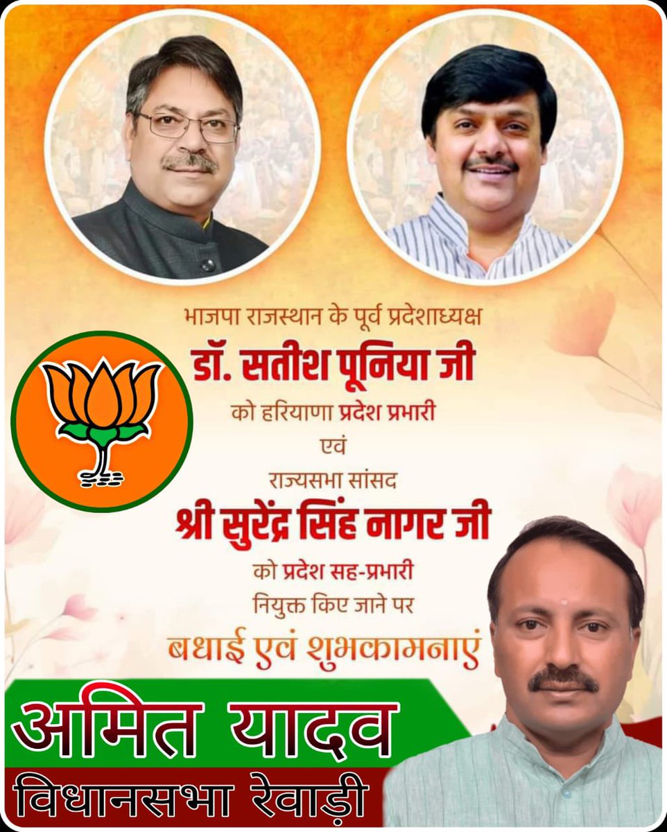AmitYadavBjp's tweet photo. सुस्वागतम् अभिनंदन
@DrSatishPoonia 
#surendernagar https://t.co/lV6a2QN9Em