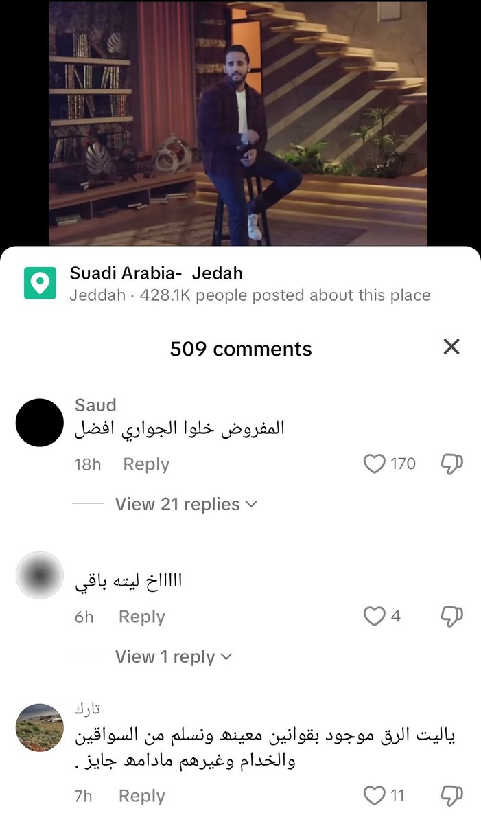 فيديو عن تاريخ انتهاء الرق عام ١٩٦٢م .. ولكم أن تتخيلوا التعليقات!!