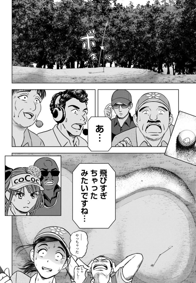 「バウンスバック」   ㉘ 3/4 