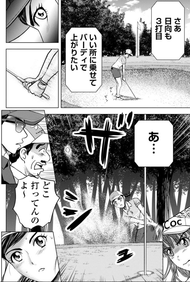 「バウンスバック」   ㉘ 4/4 