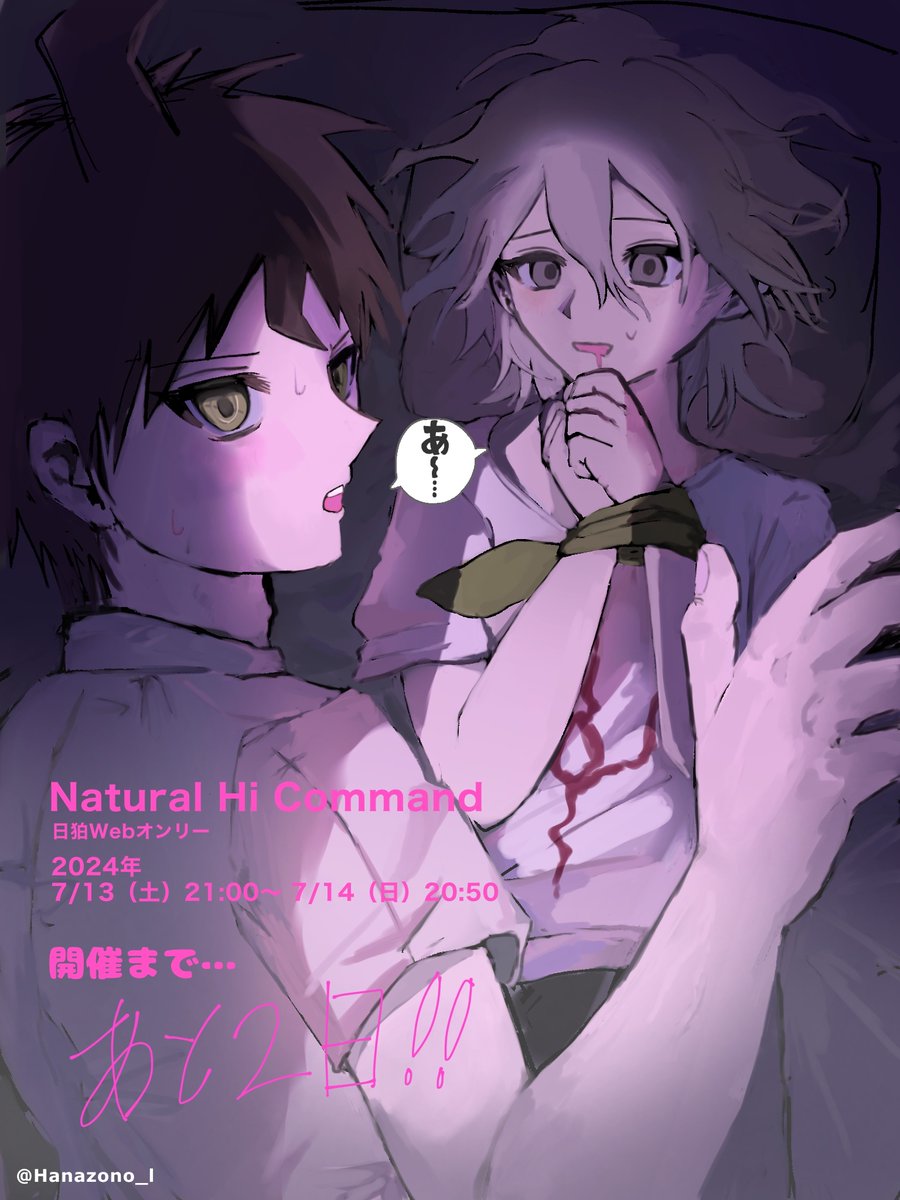 HKM_web_only's tweet photo. ☀️ 日狛Webオンリー🍀
『 Natural Hi Command 』
🌻 開催まで あと2日 🌻
イラスト:花園 様( @Hanazono_l )
#Natural_Hi_Command https://t.co/qeLkLPZ7Vi