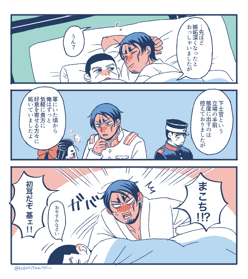 #ひらいて赤ブー 
#少尉殿につきっきり 
鯉月よろしくお願いしま〜す(過去絵) 