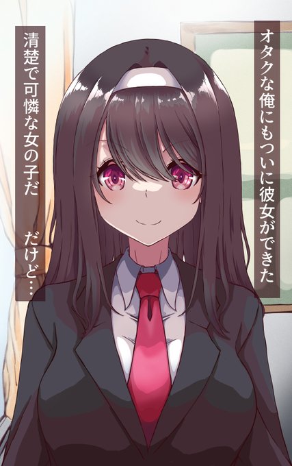 最近彼女の様子がおかしい気がするのだけど… 