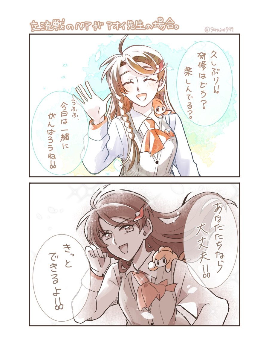 先生パロanpkネタ
交流戦どの先生と組みたいですか? 