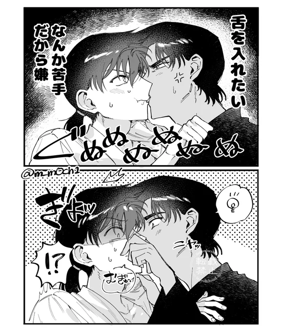 平沖
負けず嫌い 