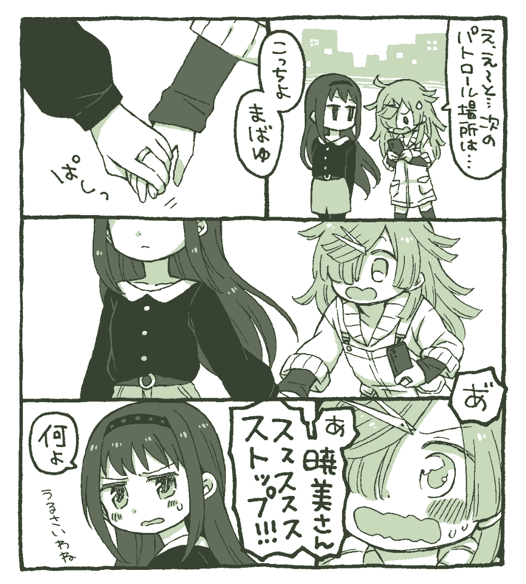 ある日のまばゆとほむらの漫画
#マギレコ 