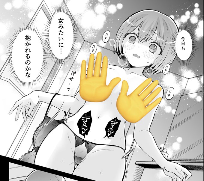 とつおん最新152話の配信がめちゃコミックさんにて始まりました!咲男と哲治とのイチャイチャ回です💋よろしくお願いします〜! 