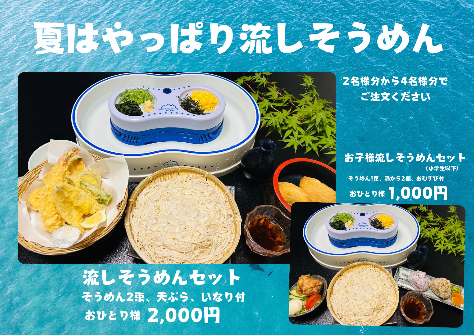 7月限定価格】流しそうめん 4m ササクレ除去 油抜き 7月限定価格】流し