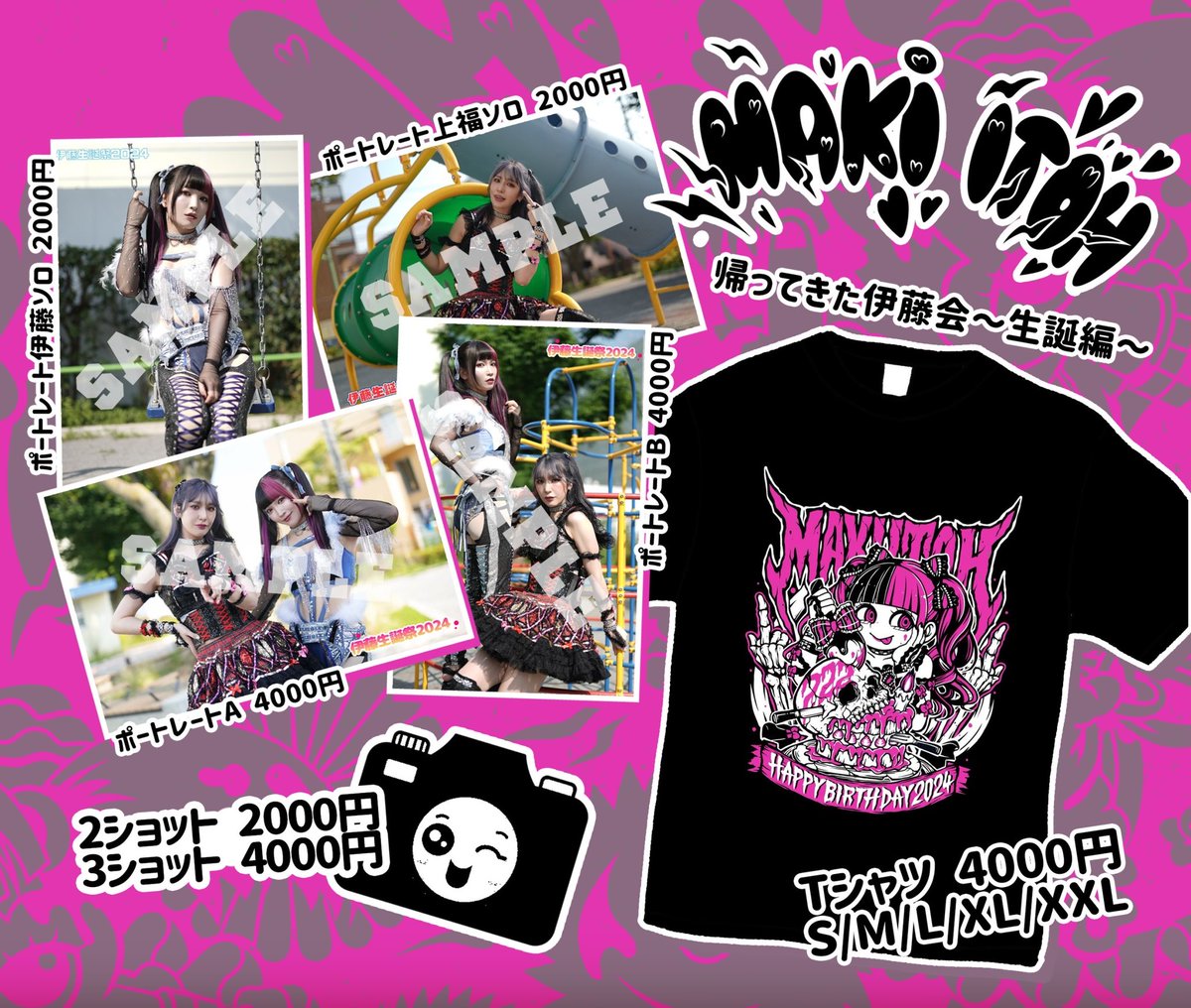 伊藤麻希 Tシャツ 広く。/HIROKU. | 本日STARDOM入団が発表された伊藤麻希選手のTシャツ