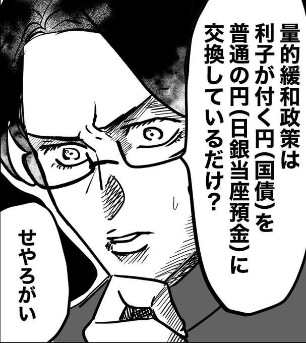 量的緩和政策、ただ単に日銀当座預金を馬鹿みたいに増やしただけのアホ政策であることはもっと知られていいと思う 