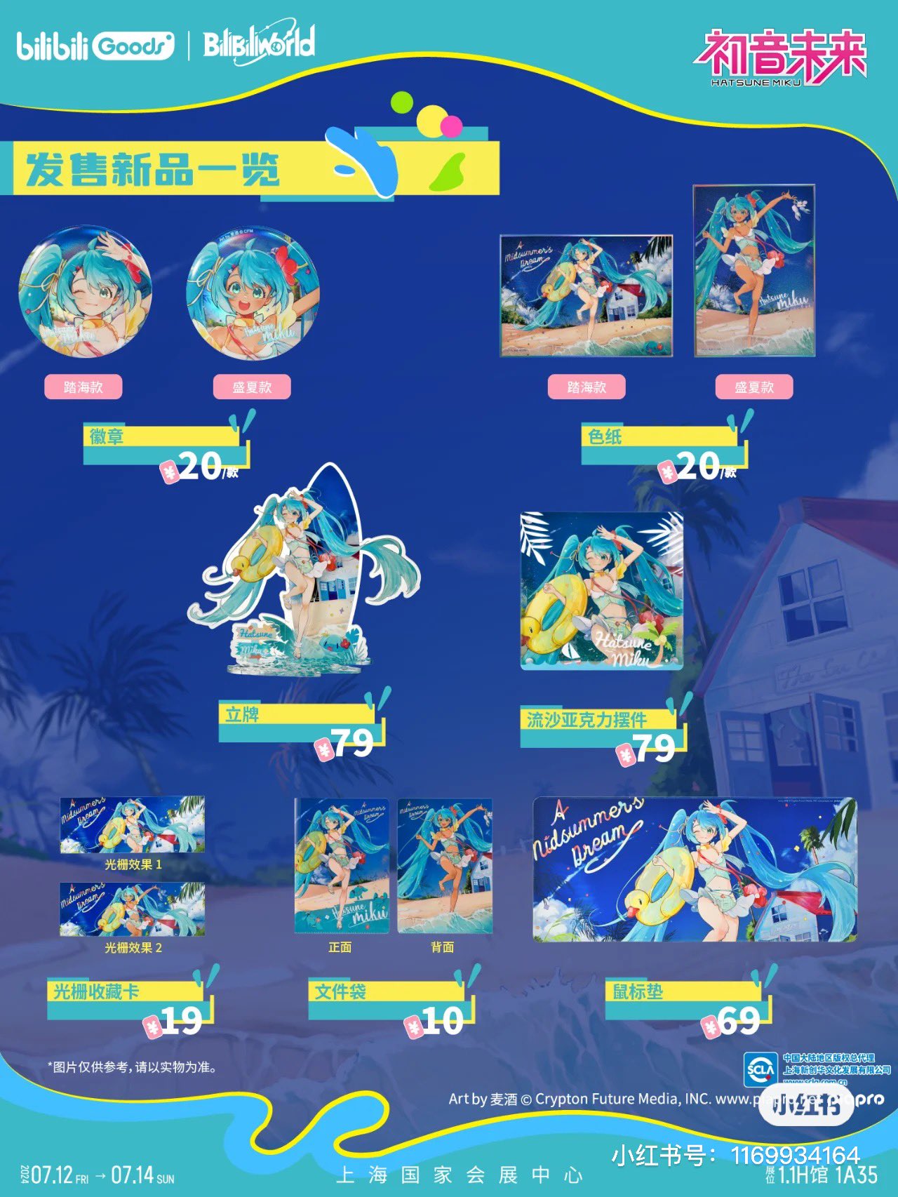 初音未来goods memo on X: 