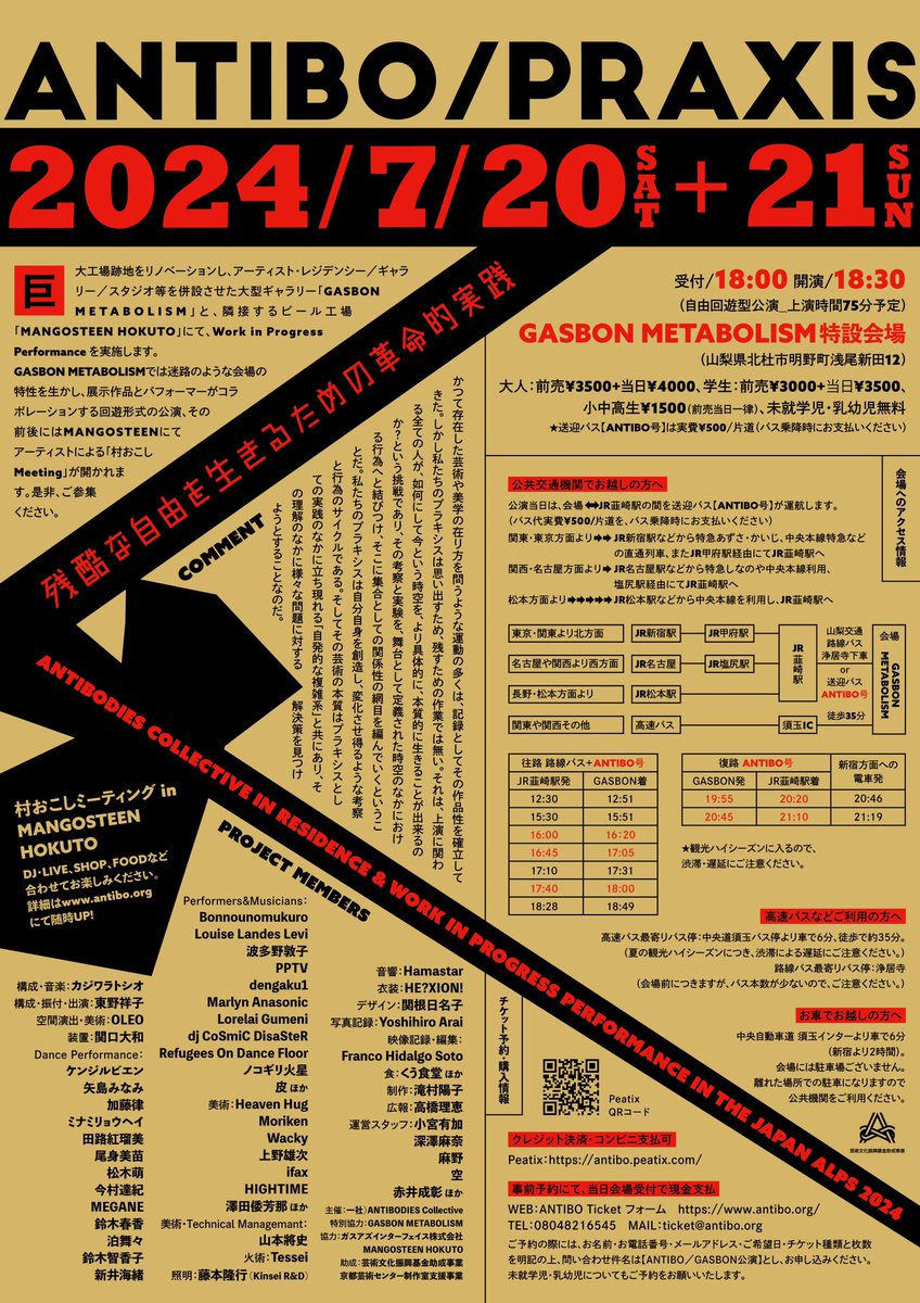 ANTIBODIES Collective (アンチボ) tweet media