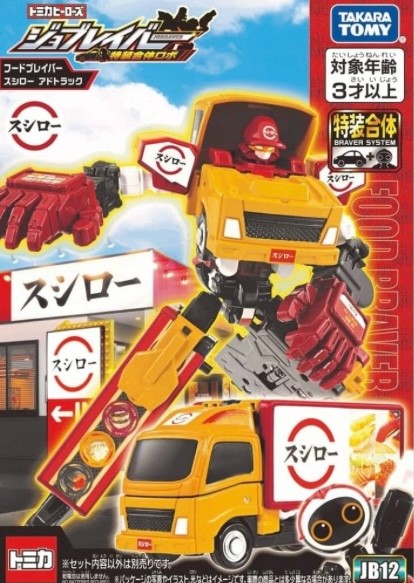 タカラトミー on X