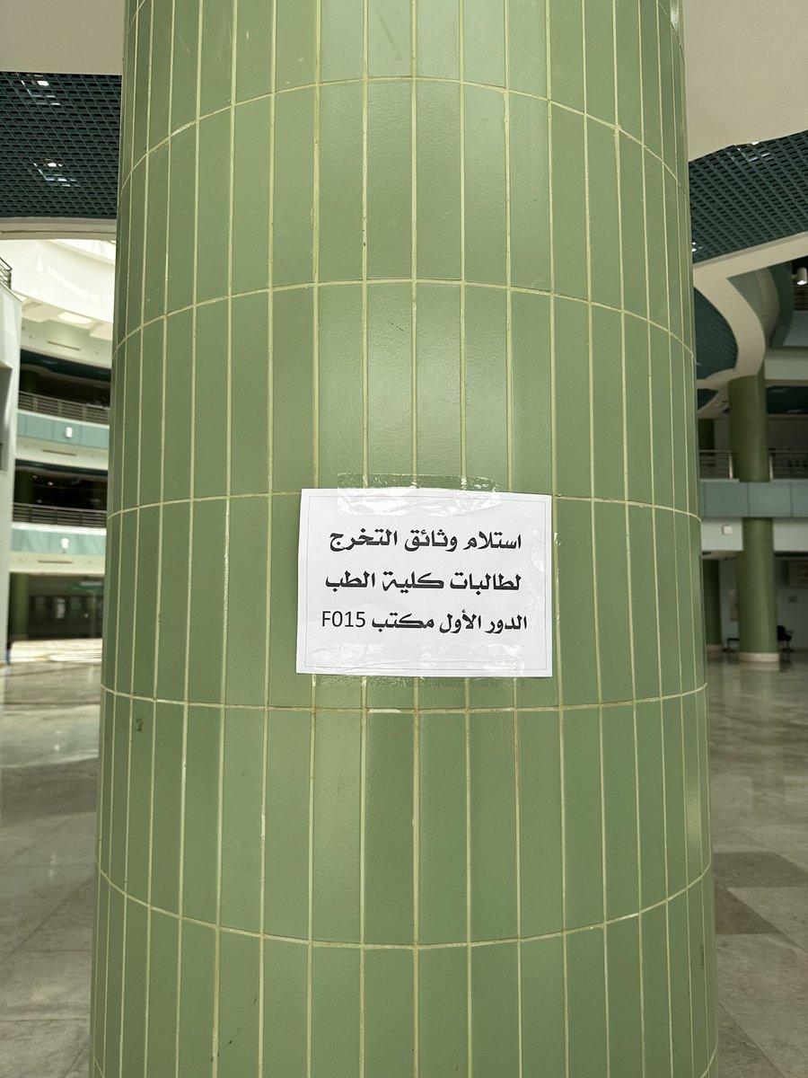 shdn9i's tweet photo. 🤎4.07.2024🤎

والله وشبكنا الأيادي ، قدام كل الأعااادي 🥹🤎

لك الحمد يارب ، اللهم اجعلها شفيعة لي وانفعني بما علمتني وزدني علمًا 🤎. https://t.co/HBUpp9cED0