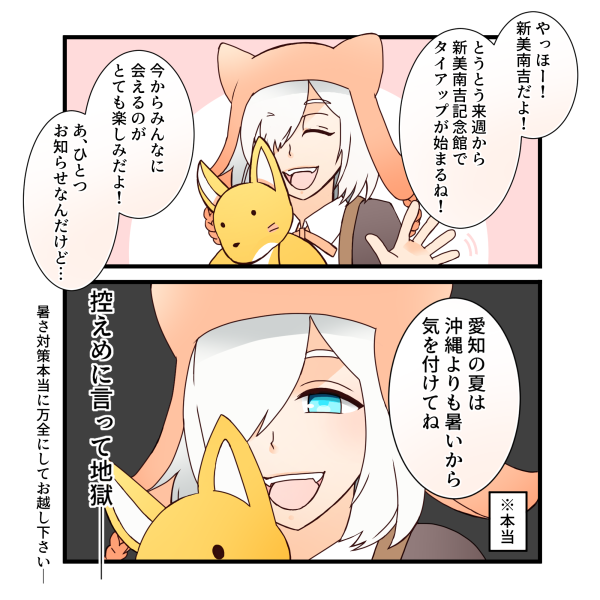 大事なお知らせ。 