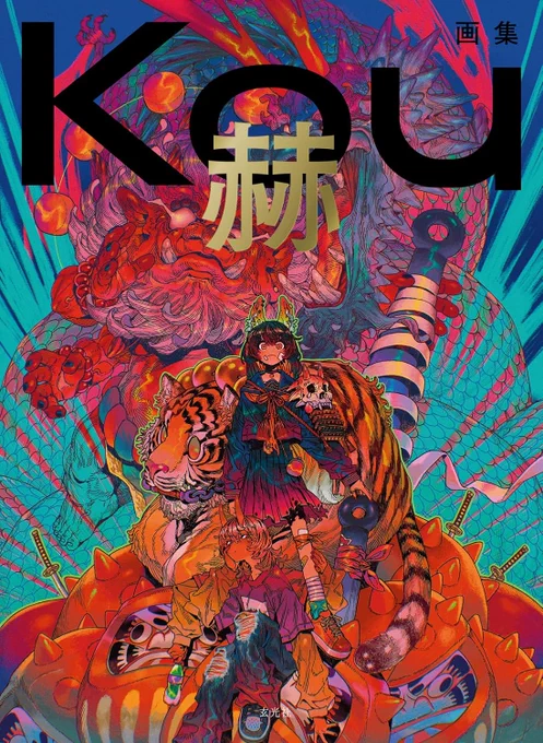 Way too many cool Japanese art books coming up, way too little money lol -  EnterRyu Art Works -  Mahiro Maeda Art Book -  Kou Art Works -  Armored Core VI Fires Of Rubicon - 