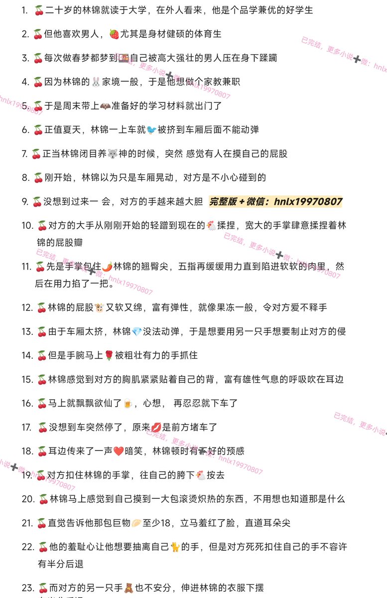 ErB678's tweet photo. 书名：
🔥《家教遇上大勐攻被吃干抹净》🌹上篇
🍒林锦在去家教的路上被人在车上猥亵了，并且在下车以后被人拍视频威胁，但是两人都成迷于此出不来了
💕男人感觉到林锦的甬道瞬间绞紧，稚嫩的粘膜附在弹性十足的收缩肌上，把自己的手指死死吃住���那粒敏感的凸起点已经被自己蹂躏地糜烂不堪 https://t.co/0URtcGBGxZ