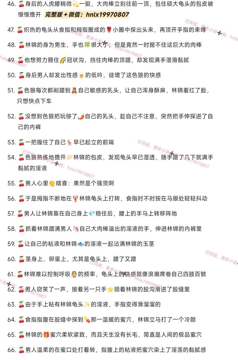 ErB678's tweet photo. 书名：
🔥《家教遇上大勐攻被吃干抹净》🌹上篇
🍒林锦在去家教的路上被人在车上猥亵了，并且在下车以后被人拍视频威胁，但是两人都成迷于此出不来了
💕男人感觉到林锦的甬道瞬间绞紧，稚嫩的粘膜附在弹性十足的收缩肌上，把自己的手指死死吃住���那粒敏感的凸起点已经被自己蹂躏地糜烂不堪 https://t.co/0URtcGBGxZ