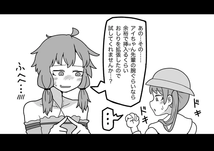 らくがき
アイちゃん先輩に変態的なお願いをするゆかりさん 