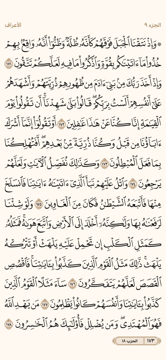 AlMosahf's tweet photo. ورد الاثنين https://t.co/x0OfRBOPHx