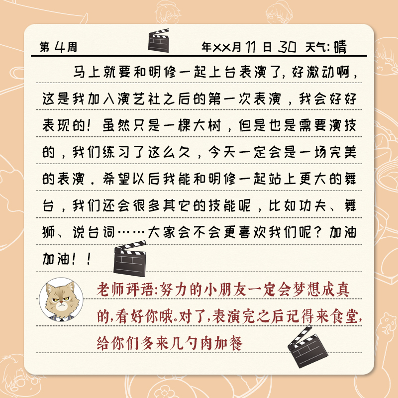 188Group_sqc's tweet photo. ★188小学·周记·晏周篇★ 
 晏明修和周翔两位小朋友这周都做了什么有趣的事呢？
 一起来看看他们的本周记录吧！
#188男团 #shuiqiancheng #188group #professionalbodydouble #晏周 #职业替身 https://t.co/mUmOM0w4Mn