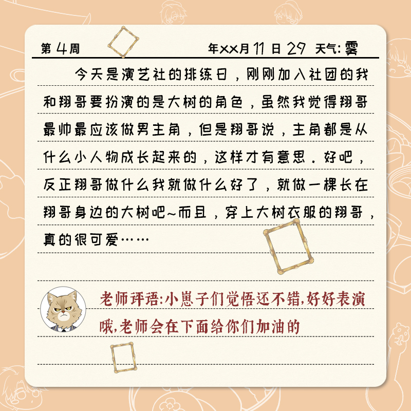 188Group_sqc's tweet photo. ★188小学·周记·晏周篇★ 
 晏明修和周翔两位小朋友这周都做了什么有趣的事呢？
 一起来看看他们的本周记录吧！
#188男团 #shuiqiancheng #188group #professionalbodydouble #晏周 #职业替身 https://t.co/mUmOM0w4Mn