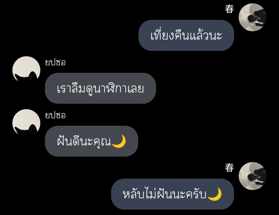 ถ้าคิดว่าพี่ไอดินจากบ้าน #พ่อค้าตลาดปลายุนมิน 🐟 อบอุ่นแล้ว ลองมาเจอพี่ชุนเชื้อสายจีนจากบ้าน #ความรักของชุน 🐲 ดูก่อนแค่แท็กฟิคก็หวานฉ่ำแล้ว 😚🤍