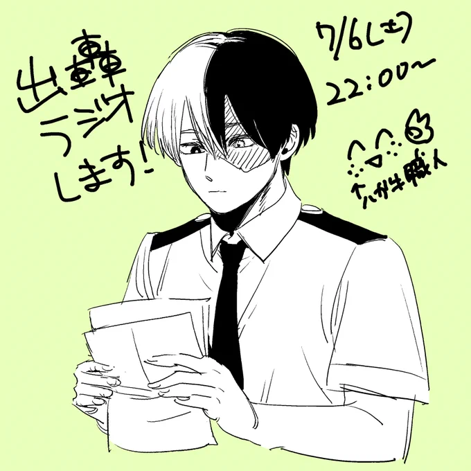 ツイート消しちゃいました(T_T)今日するのでよかったら来てください～時間は決めずにのんびりします。ラジオ宛にマロもありがとうございます🤗 
